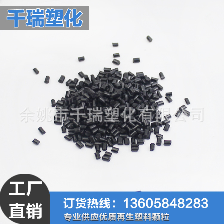 供应黑色环保阻燃ABS再生料 环保黑色ABS回料 阻燃ABS塑料