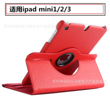 适用苹果mini2代旋转皮套ipadmini3保护套迷你1皮套mini2外壳超薄