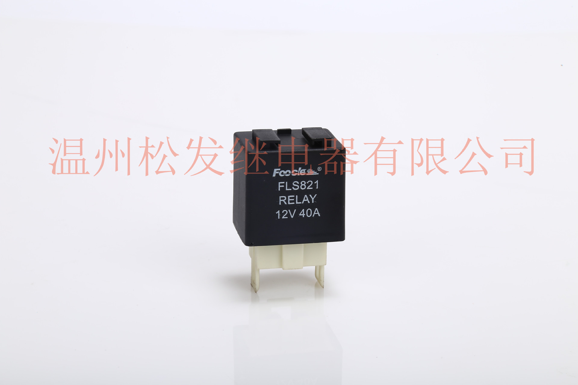 出口型821大空调汽车继电器可加皮套款 防水继电器40A耐压