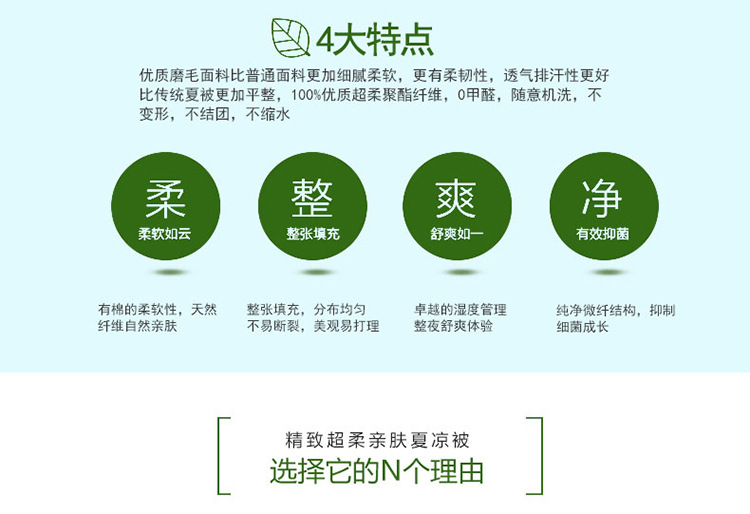 印花柔膚夏被-海島度假_04