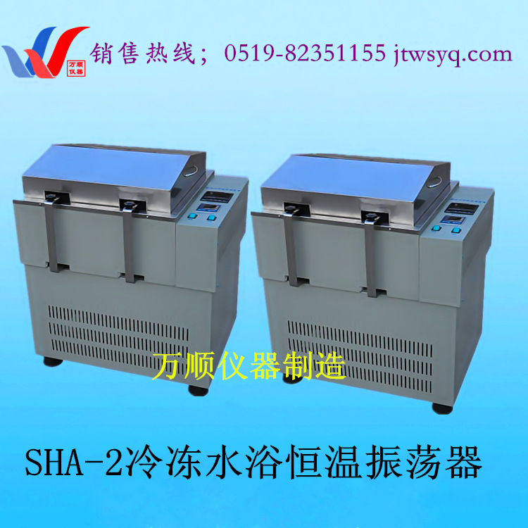 T圖片SHA-2冷凍水浴1