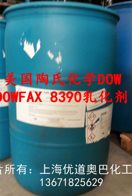DOWFAX 8390表面活性剂