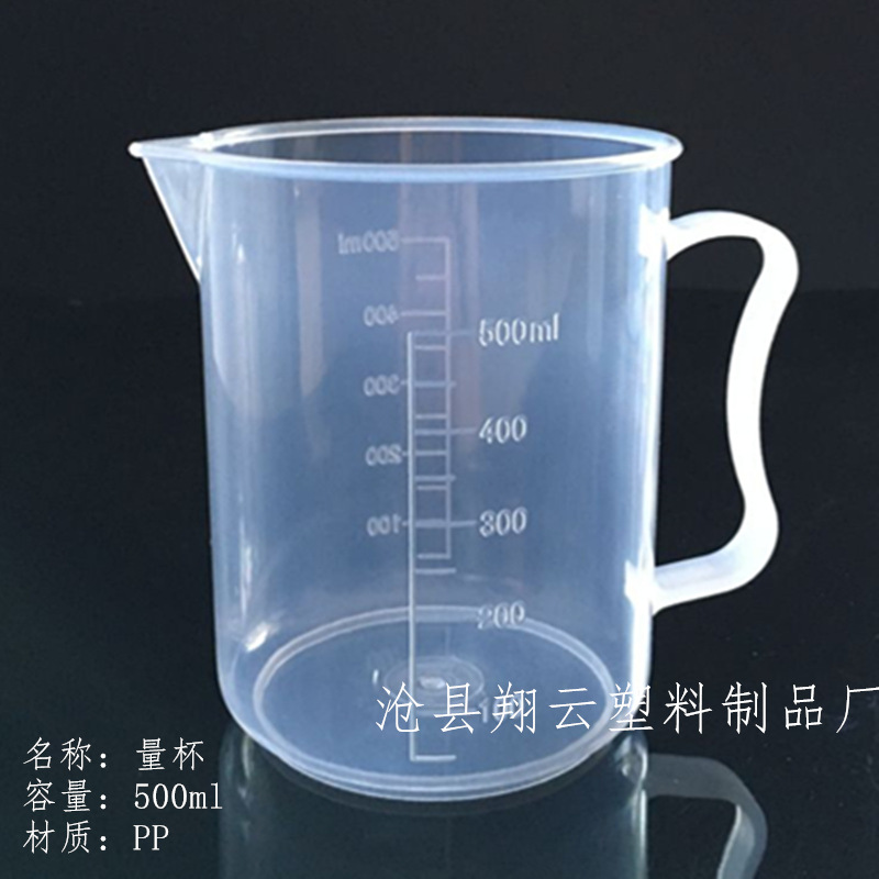 塑料量杯500ml杯PP杯烧杯烘焙工具量筒分装工具测量带刻度透明-阿里巴巴