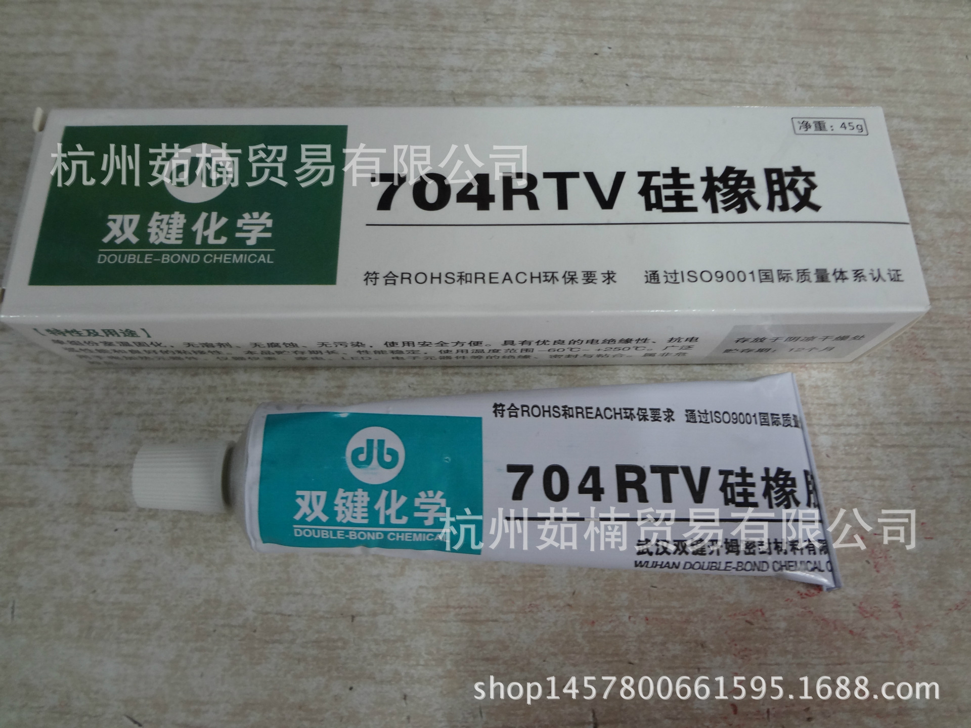 双键RTV704硅橡胶 白色双键704硅胶 耐温胶乳白色 绝缘 密封胶