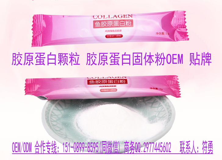 胶原蛋白固体饮料1_conew2
