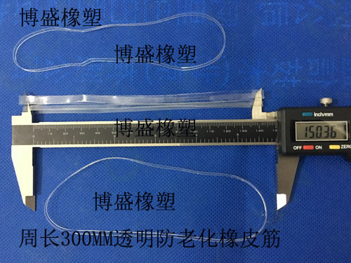 透明防老化橡皮筋  批发透明TPU防老化橡皮筋  透明橡胶圈