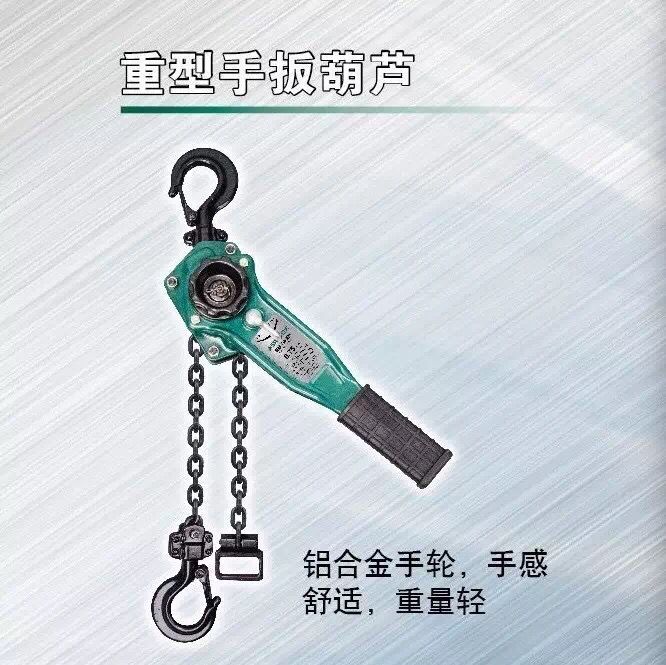 世达手扳葫芦97871 97872 97873 97874紧线器97875 97876