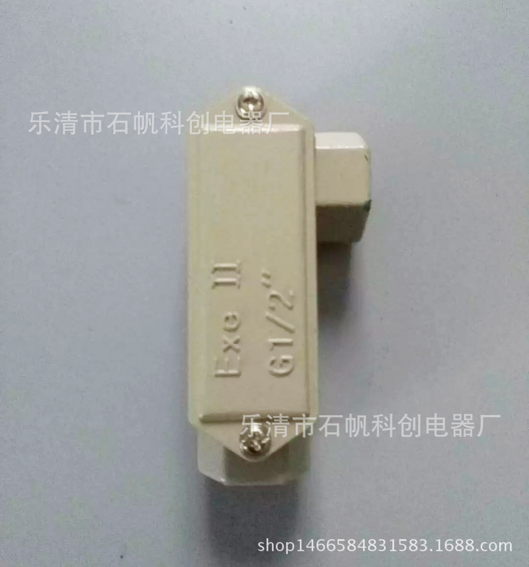 铝合金防爆拐角盒  中间穿线盒 LR LL LB G1/2  环氧树脂粉体
