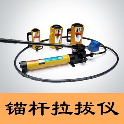 锚杆拉拔仪 锚杆拉力计 抗拔力检测仪JW-10T 20T 30T