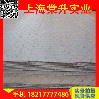 Special for; q235b Diamond Plate Shanghai pattern board Flat plate Complete specifications Price