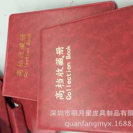 厂家供应皮革缝制邮票册 收藏册 集邮册邮票空册定位册带