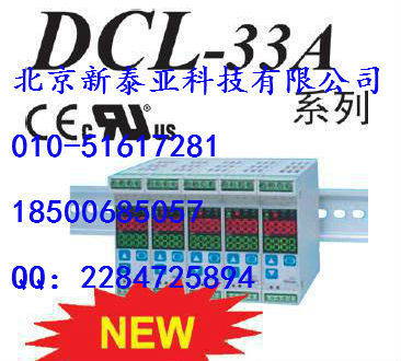 DCL-33A