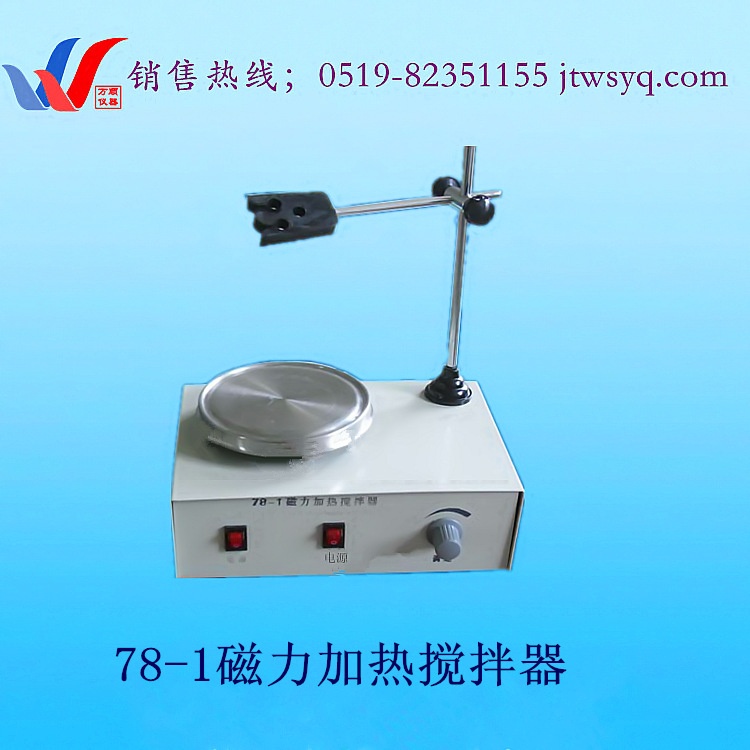 图片78-1磁力加热搅拌器