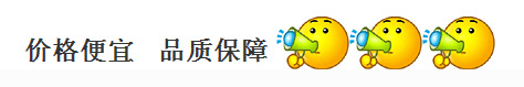 便宜有保障