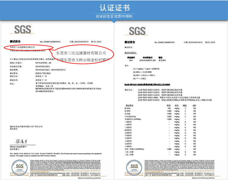 三比滤芯内页修改版块-碳芯_03
