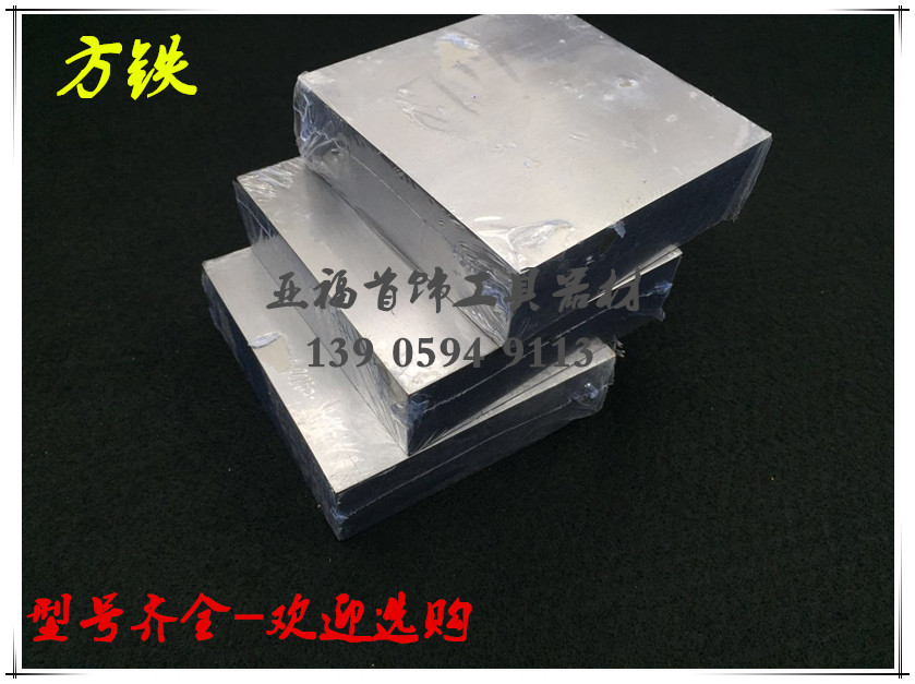 方铁 四方平砧 四方平铁 四方铁垫 方形铁 四方铁块 打金工具-阿里巴巴