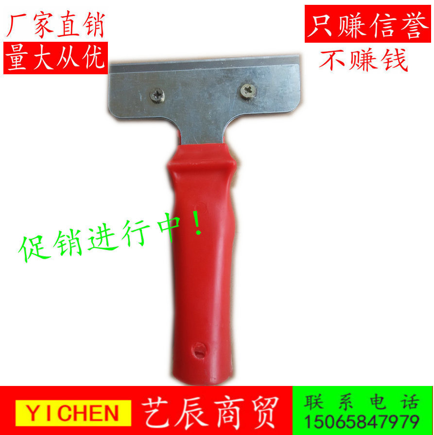红把短柄清洁刀  厂家批发 多用途铲刀  2元店 货源批发