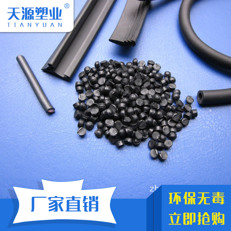 供应 pvc雨刮器胶条专用颗粒 防火耐低温注塑级PVC  聚氯乙烯粒子