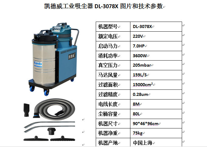DL-3078X图片参数