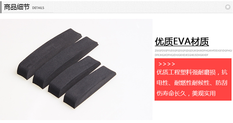 SD-2156汽車門邊防撞條_15