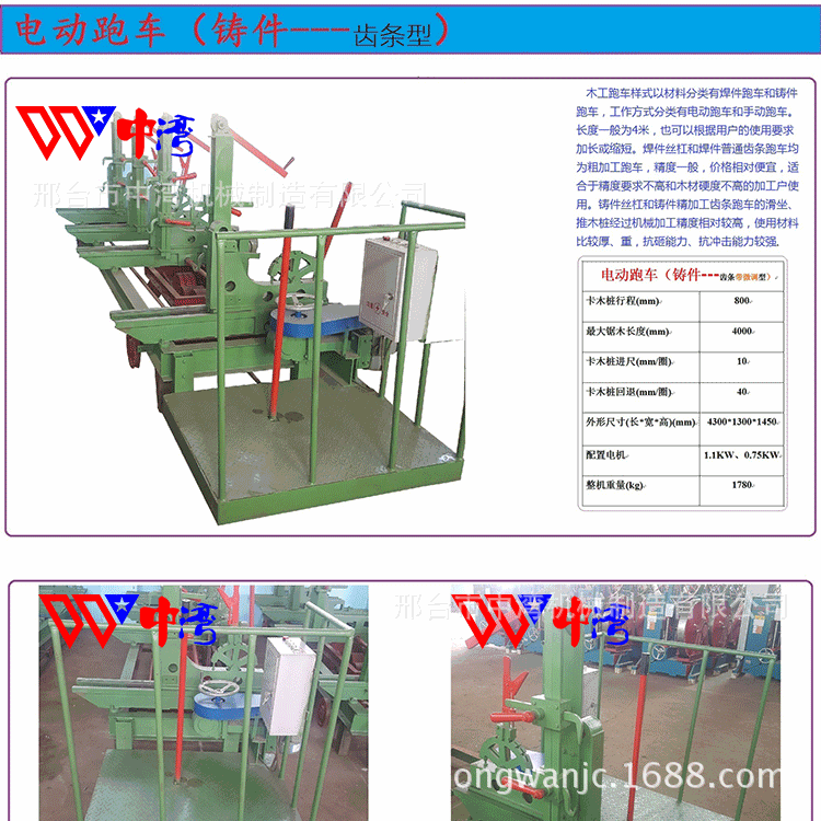 原鑄件齒條加微調_01