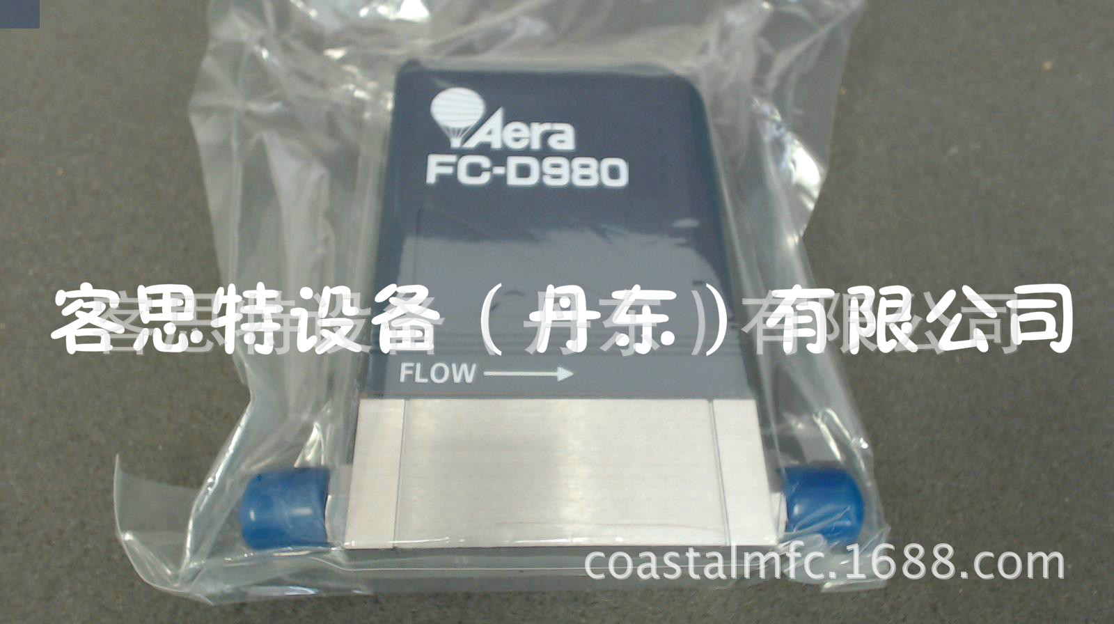 FC-D980 库存现货进口气体质量流量计AERA三天交货一年保期