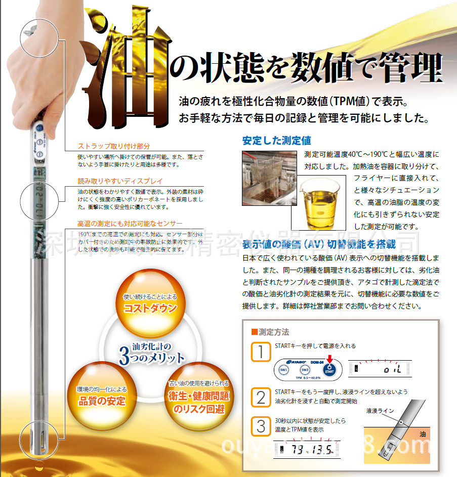 供应atago 复合油测定仪 DOM-24 (AV)范围0~10% 货号9342