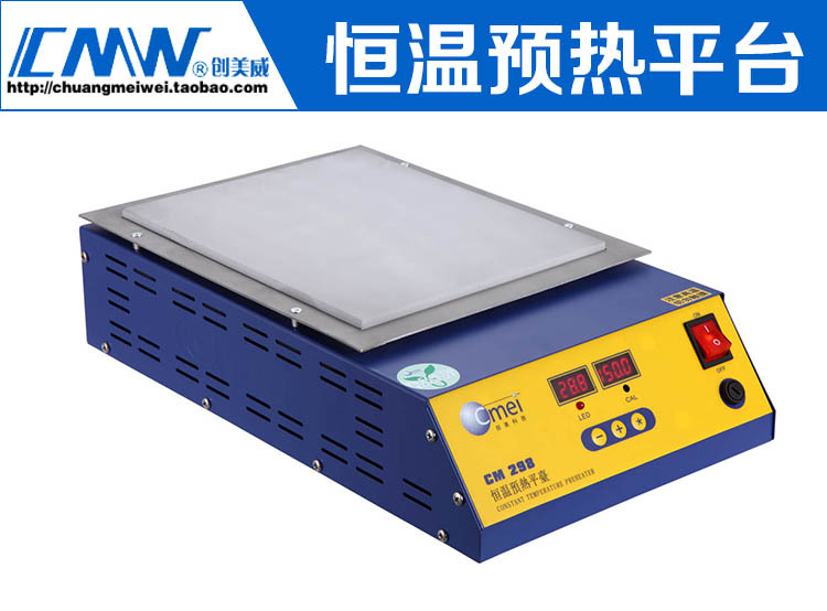 创美威 自动恒温LED预热平台 CM-298铝基板 加热平台 可接受订做