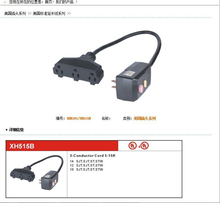 插头电线美规漏保插头延长线SJT SJTW  10AWG延长线