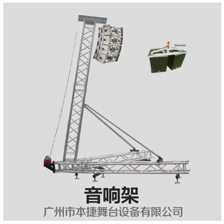 Manufactor Customized aluminium alloy truss Shelf Audio Stands Special shaped truss Display rack Linear Array Audio Frame