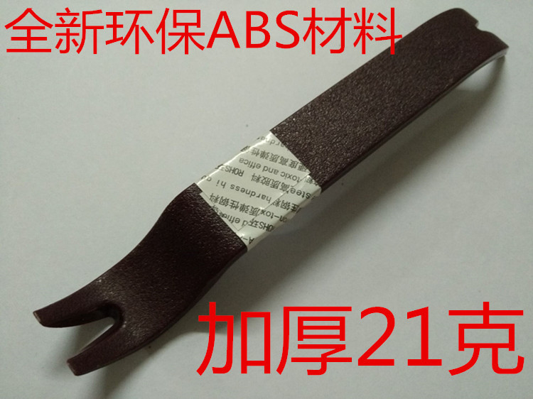 汽车导航内饰音响改装拆装工具 4件套