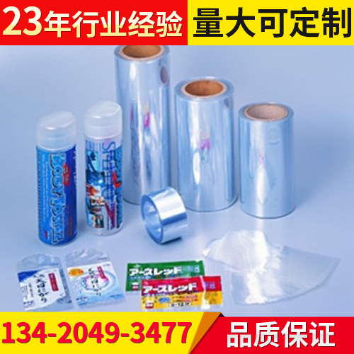 【厂家生产】PVC热收缩膜筒膜卷料宽8cm,9cm,10cm可定制 可印刷