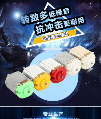 长期供应130丰田标志牙刷电机 新款双色微型电动机批发|ru
