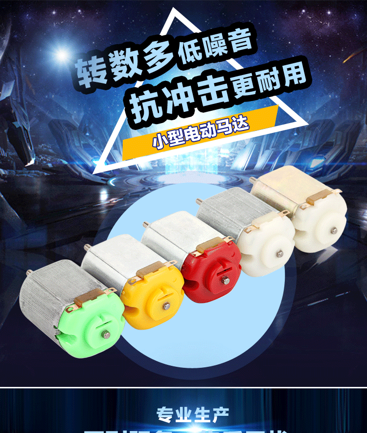 长期供应130丰田标志牙刷电机 新款双色微型电动机批发|ru