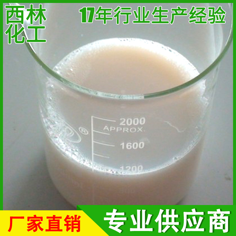 供应 蓬松柔软剂 阳离子平滑柔软剂 新型环保柔软剂 批发