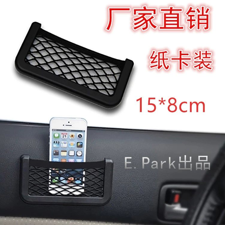 Карман для хранения автомобиля 20*8 см автомобильные креативные автомобильные принадлежности Автомобильная сетка ящик для хранения всякой всячины