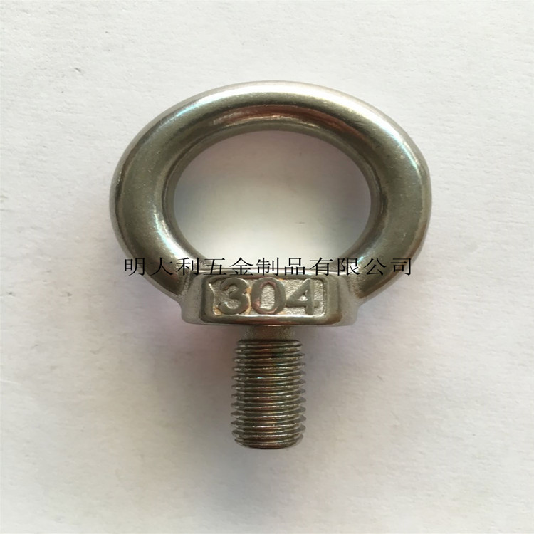 供应304不锈钢吊环 工矿灯吊环 起重索具吊钩 吊环螺丝规格齐全