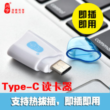 川宇C332适用于华为小米4C乐视 type-c接口TF手机内存卡otg读卡器