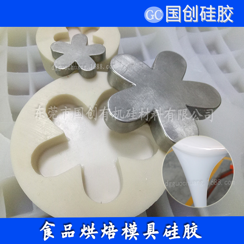 生产厂家直销优质 铂金硅胶批发 耐高温硅胶 半透明模具胶