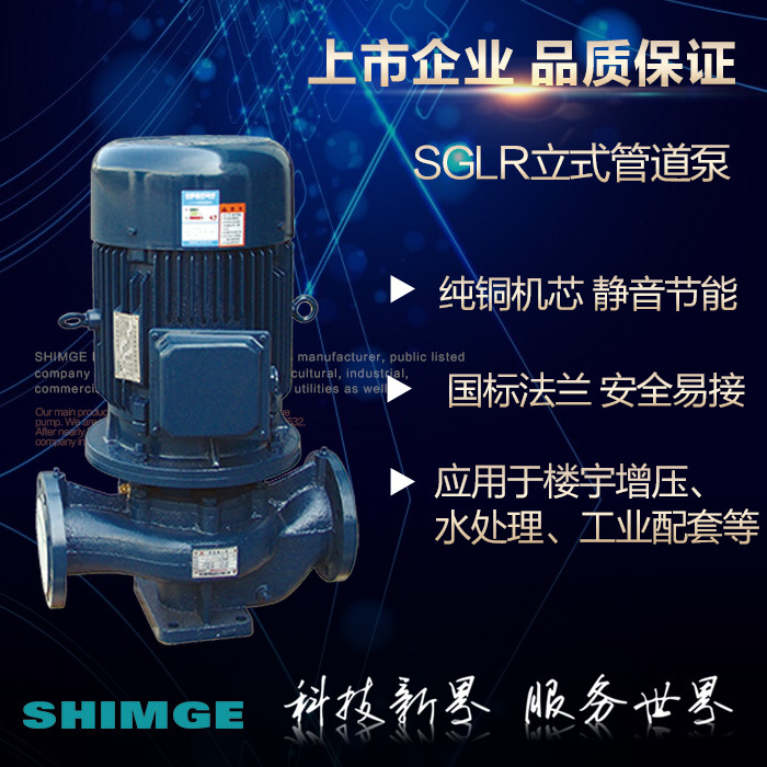 新界抽水管道泵380V冷热水增压工业商建高层供水循环泵锅炉泵定制