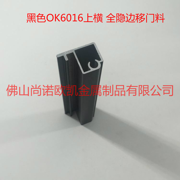 佛山厂家 批发销售包覆移门/平开门 衣柜移门中横铝型材