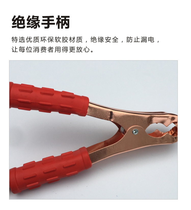 电瓶搭火线详情页-电瓶线500Ａ_04