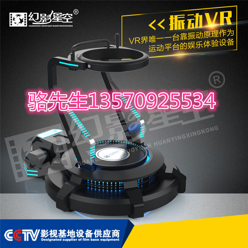 振動式VR (2)