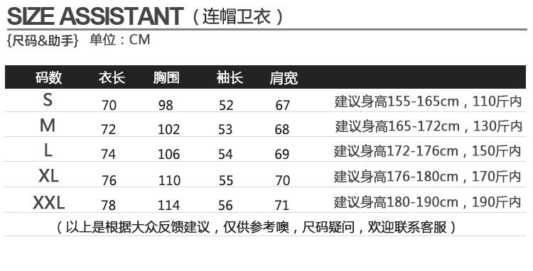 尺码