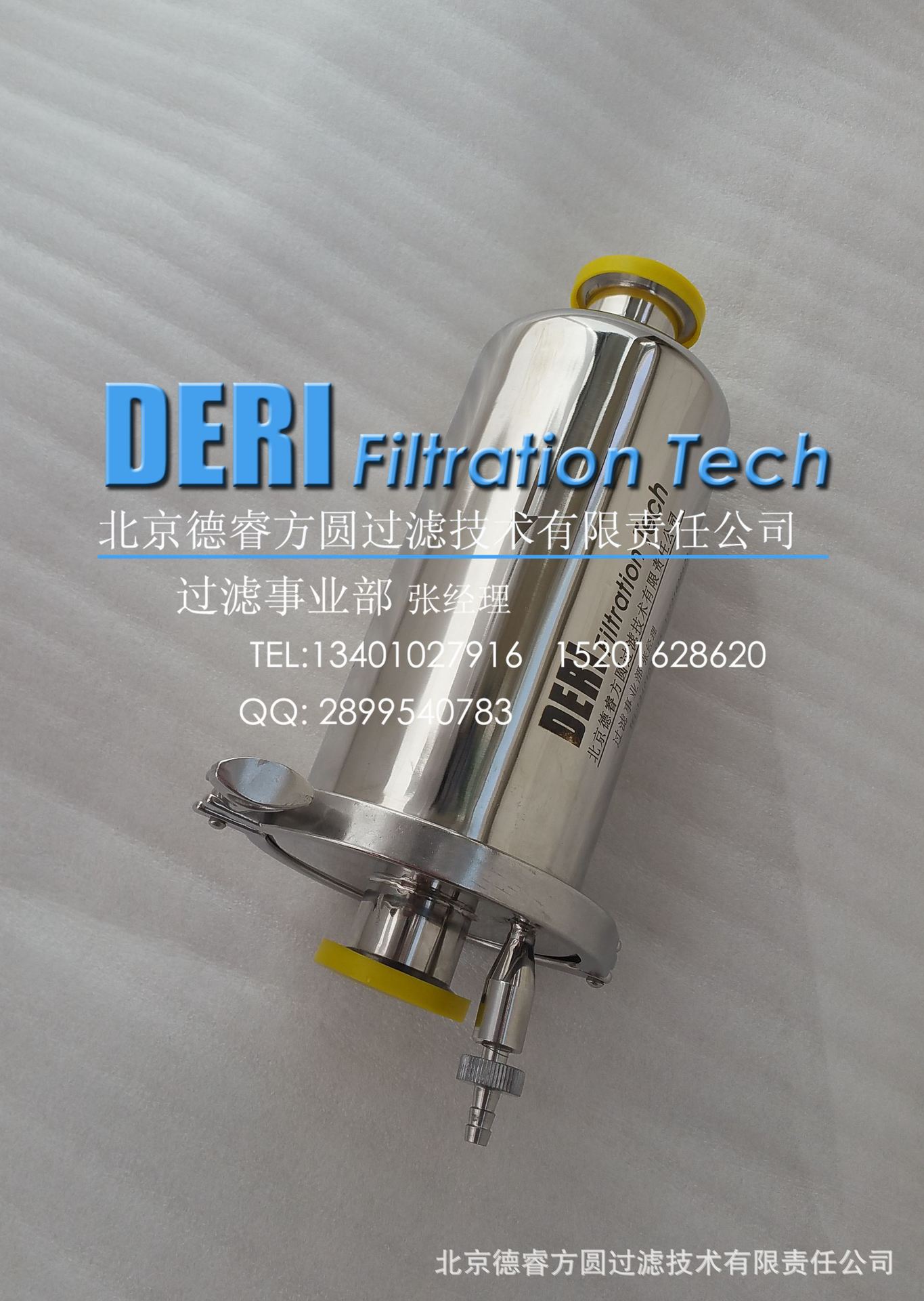 供应北京不锈钢发酵罐空气过滤器/罐顶气体呼吸器带排污阀门