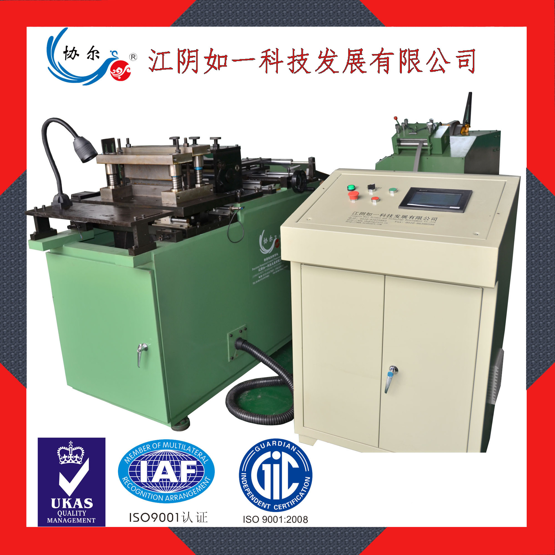 厂家供应电抗器硅钢片铁芯数控横剪机