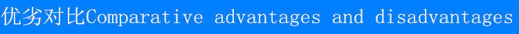 优劣对比标题
