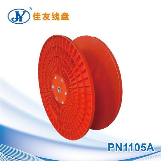 我公司自主设计开发 塑料盘具PN1105 周转线盘 胶轴 工字轮