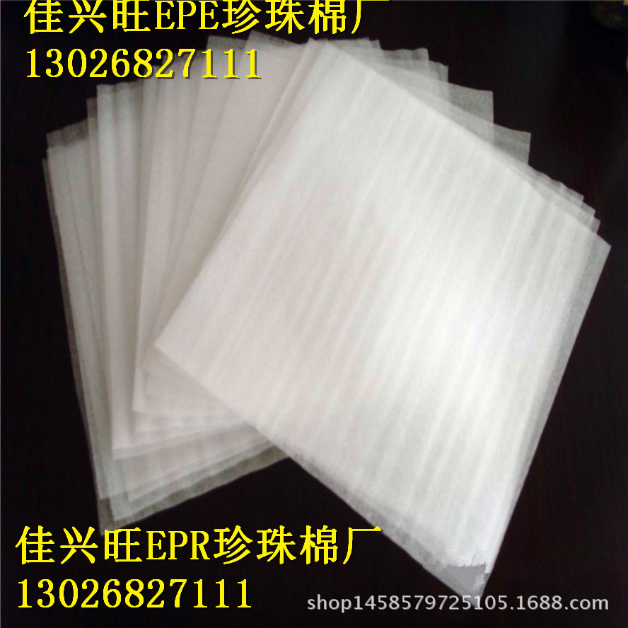 东莞市黄江镇EPE珍珠棉卷料复膜袋生产厂家