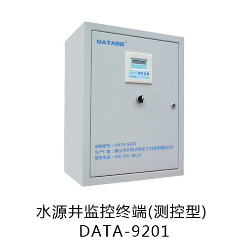 唐山平升水源井远程监测、控制，监控泵状态、电流、电压